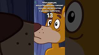 Отправьте своему начальнику, чтобы он подумал над своим поведением! 😅 Простоквашино #союзмультфильм