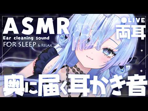 【ASMR】安心できる囁き声と耳かき音で爆睡🌙 [Binaural/耳かき/低音/囁き/睡眠導入]Dual Ear Cleaning/Relax for Sleep/Japanese whisper