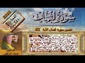 تفسير سورة لقمان الاية 20 
