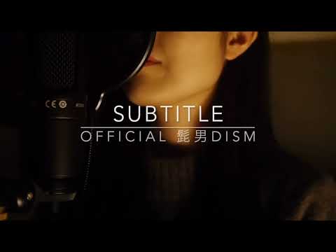 Subtitle/Official髭男dism（Covered by chako）