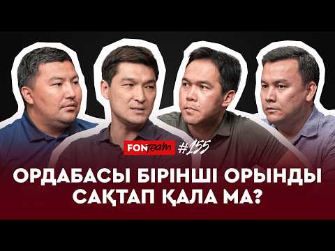 Ордабасы Қайраттан озды. Ақтөбе қазақ бапкерлерге сенбейді. Оқжетпес еурокубокте ойнауға лайықты