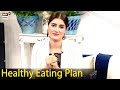 Aliya Ali Ne Apna Diet Plan Bata Diya