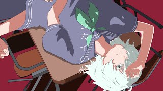 ジカイの殻 / IA