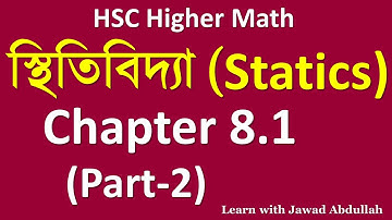 2. Chapter 8.1 (Part 2) || স্থিতিবিদ্যা || Statics | HSC Higher Math | Buet admission | DU admission