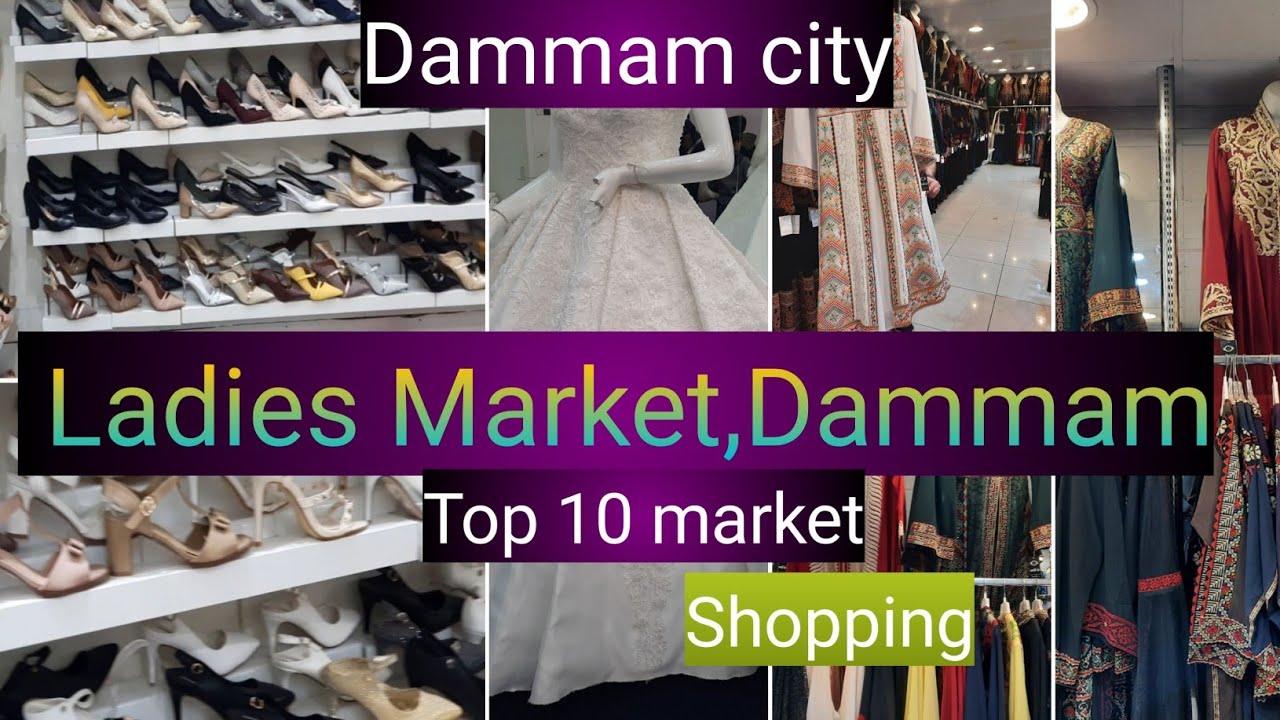 Dammam Top 10 market,Dammam//Ladies Market//Dammam city//shoes shop//