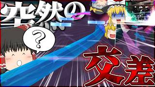 【Arcaea】なんだその突然の交差は！？！？！？！？TANO*C TOUR 2026からもう収録されるってマジ？？？？ 【ゆっくり実況】【Riot in the System】