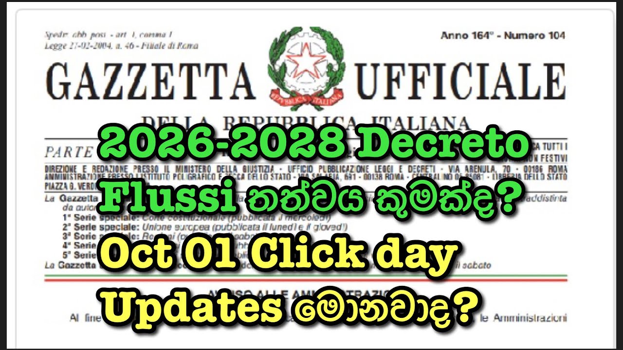 2026-2028 Decreto Flussi තත්වය කුමක්ද?Italy visa sinhala.Italy sinhala.Europe sinhala.romaniasinhala
