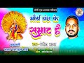 New Hindi Song 2023 || मौर्य वंश के सम्राट हैं | hum Maurya vansh ke yoddha hain #viral #vmp4world Mp3 Song