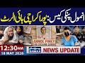Pinky Case | Karachi Police High Alert | Iran US War | 12:30 AM News Update | 18 May 2026 | SAMAA TV
