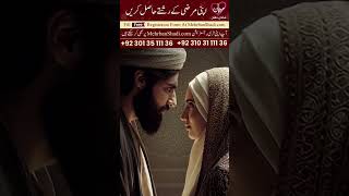 Mehrban Shadi Bureau Se Apni Marzi Ka Rishta Payen Mehrban Ali