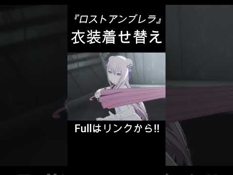 Project Sekai Lost Umbrella 25 O Clock Night Code 3DMV 