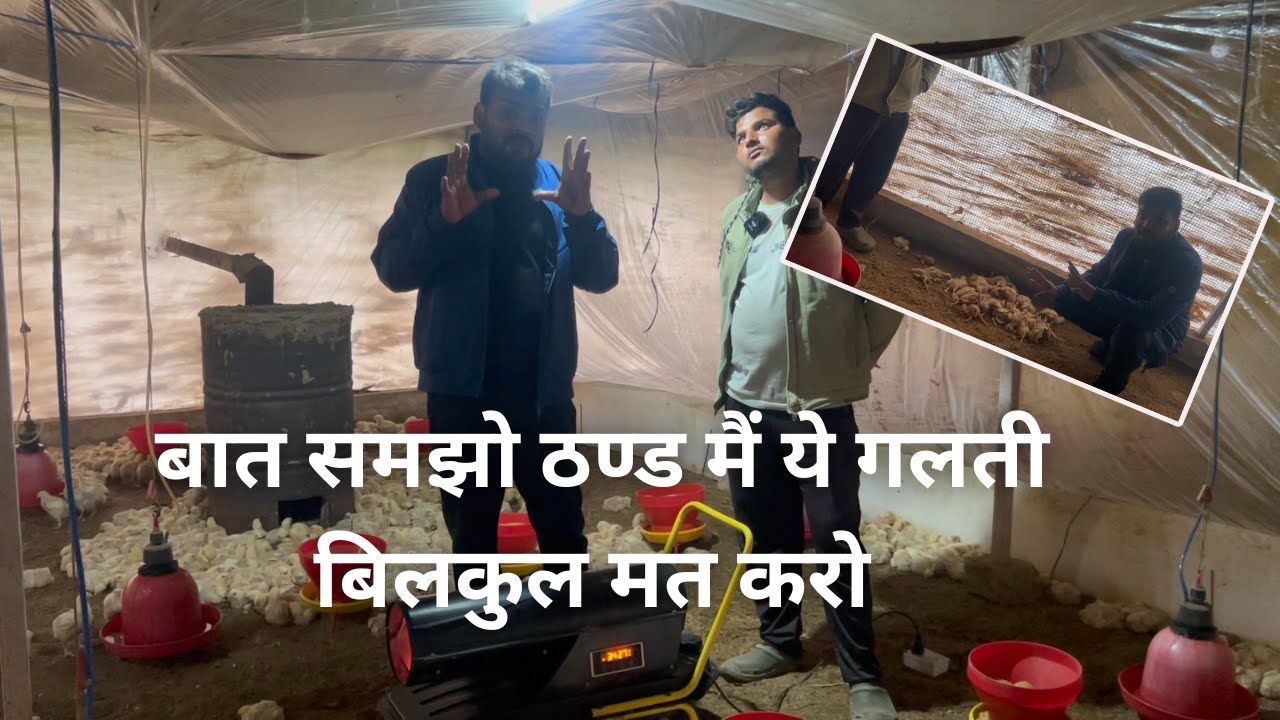 सर्दियों में फार्मिंग को आसान बनाने का SECRET तरीका