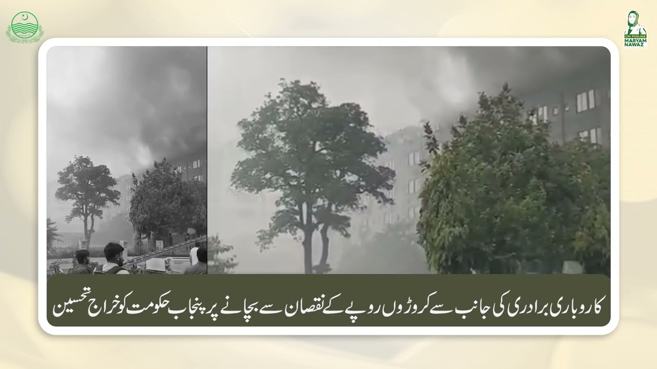 Lahore Hafeez Center Saved from Major Disaster – CM Maryam Nawaz Praises Quick Rescue 1122 Response