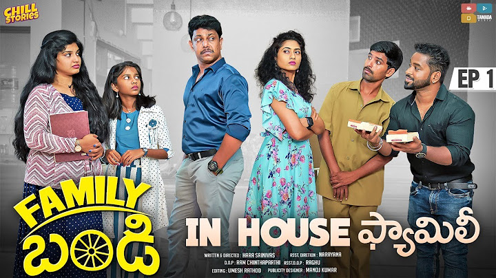 Family Bandi Telugu Web Series || Episode 01 - In House Family || Chill Stories || Tamada Media