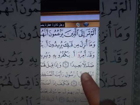 حالات تفخيم وترقيق الراء في القرآن وخطأ يقع به القراء مع شرح ممتع وسهل قرآن تجويد اكسبلور سورة