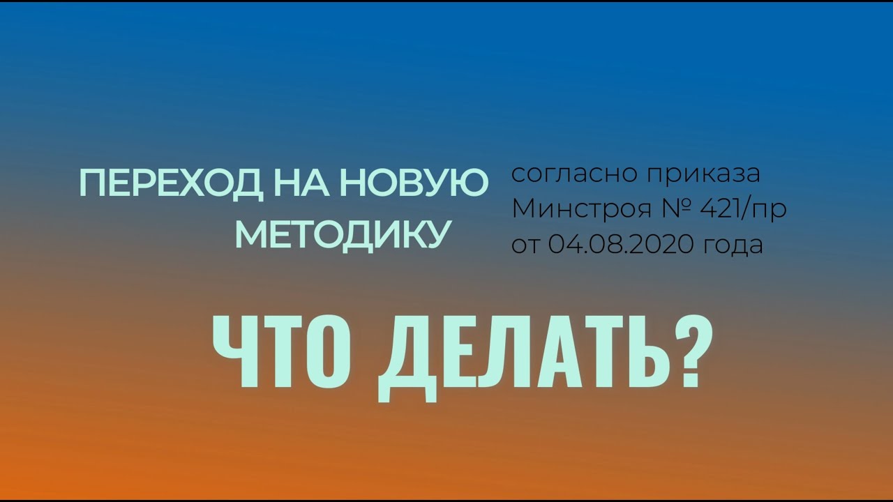 Смета Новая Форма 2022 Года Смета Новая Форма 2022 Года