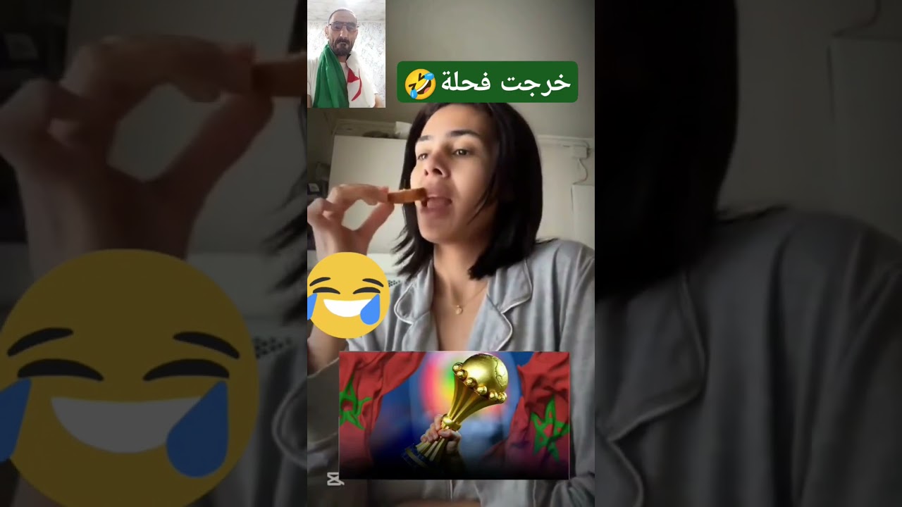 كارولين تيارتية خرجت فحلة🤣كاس افريقيا المغرب 🇲🇦 عندكم بنات واجدين😱#كارولين_الجزائرية #good