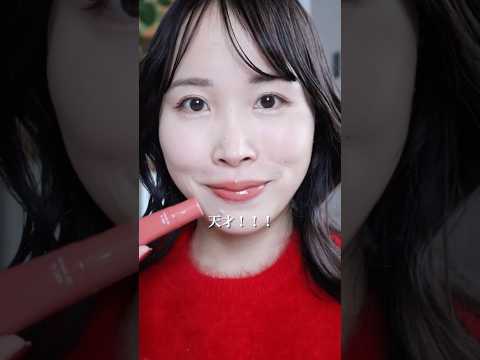 最近褒められる一軍リップ4選！ #さゆりメイク #リップ