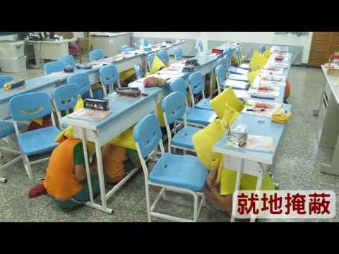 同樂國小防震實況演練
