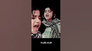 اقصانا يااقصانا Anas Sayed 