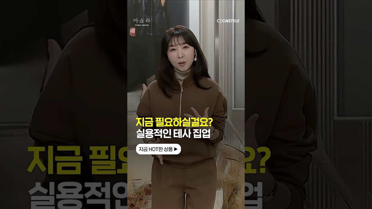 지금 필요하실 걸요? 실용적인 테사 집업