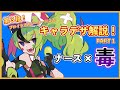 【ナース×毒】プロが教えるキャラデザ解説!【PART①】