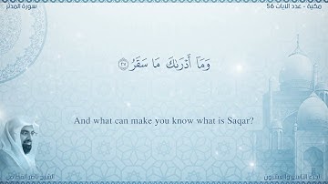 سورة المدثر مترجمه بالانجليزية بصوت القارئ ناصر القطامي  Surah Al-Muddaththir Translated To English