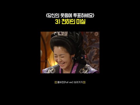평범하게 웃으면 살아남지 못하는 서라벌의 시대..🤣 #선덕여왕 #shorts