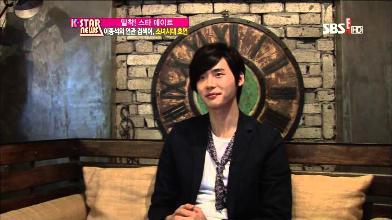 밀착스타데이트 이종석