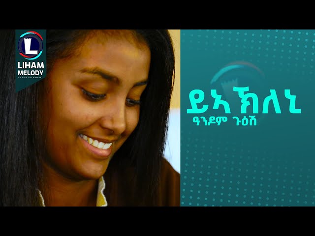 Ular uni xohlagancha sikadilar