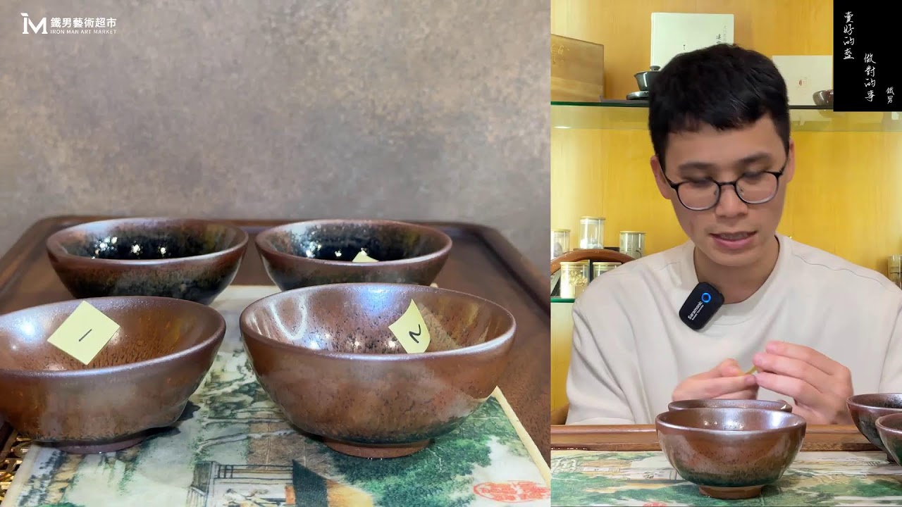 EP.109 鐵男建盞龍窯柴燒直播｜帶您探尋宋代建盞釉面風格的內涵