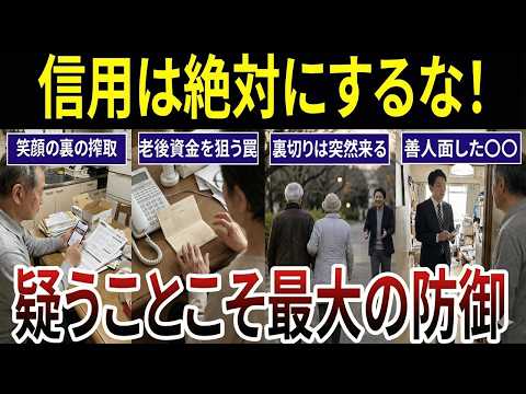 【要注意】良かれと思って信用したが裏目に出た験談！口コミ20選紹介します