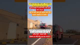 दुनिया की सबसे खतरनाक FireTruck#shortvideo #viralvideo#breakingnews