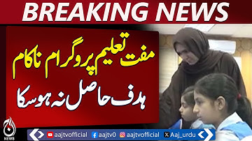 Government’s Free Education Initiative Falls Short of Goals - Aaj News Pakistan