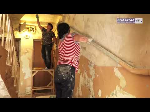 Как отремонтировать подъезд