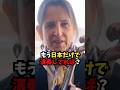 「日本人はAIなのか？」世界中が13歳の日本人少女を恐れる本当の理由…#海外の反応 #shorts
