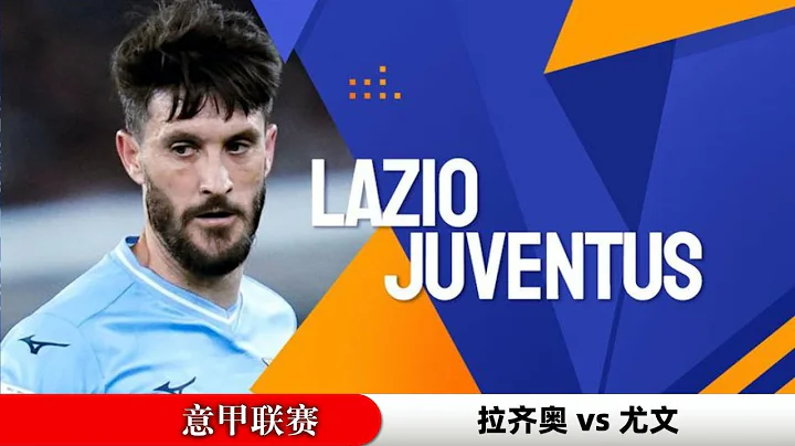 【義大利杯前瞻】拉齊奧vs尤文圖斯 Lazio vs Juventus - 天天要聞