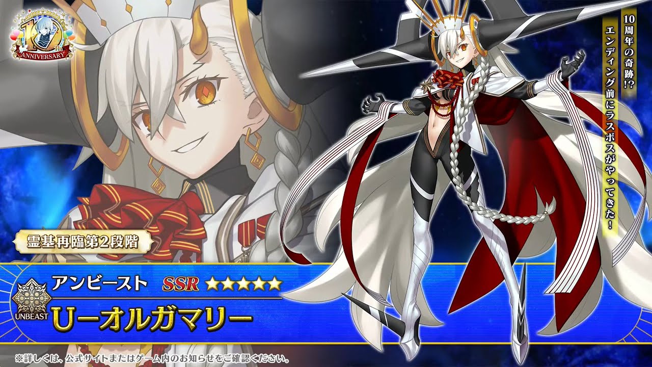 FGO 10th ANNIVERSARY – LIVE REACTION