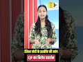 शिक्षा मंत्री के इस्तीफे की मांग CJP का विरोध प्रदर्शन : ANB NEWS