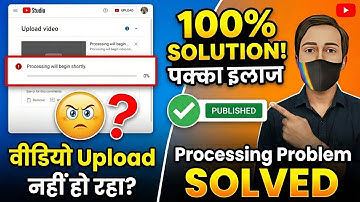 Video Processing Will Begin Shortly | Youtube Video Upload Processing Will Begin Shortly Problem