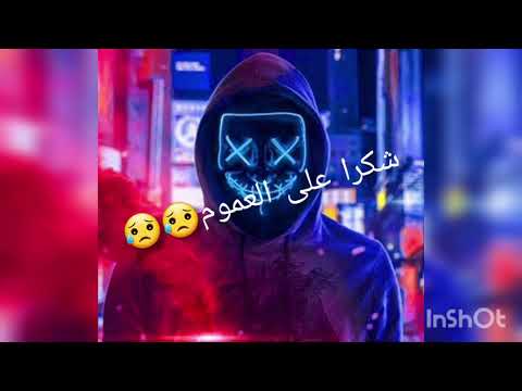 اغنية كل يوم هموم تصميم حلو