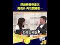 中國對台軍演升級