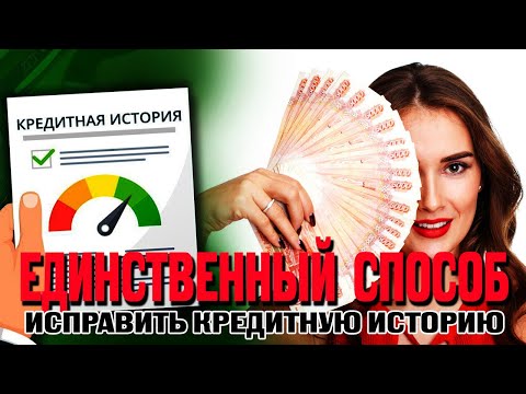 Если меня занесли в черный список банка То есть вроде испортилась кредитная история.