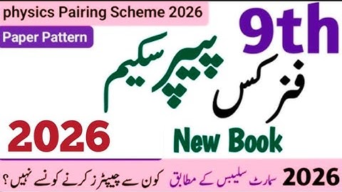 Class 9 physics pairing Scheme 2026 9th class physics pairing Scheme 2026 class 9th physics Scheme 