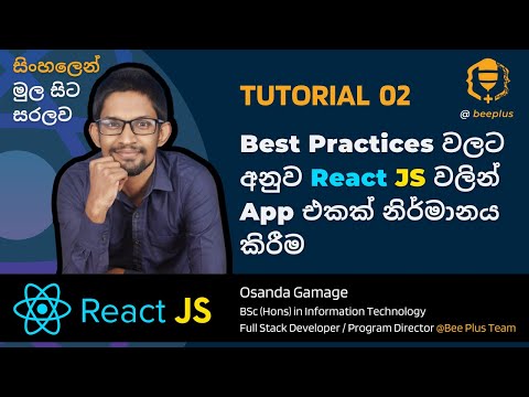 React JS Tutorial - How to Create a Simple React App in Sinhala