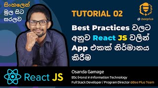 React JS Tutorial - How to Create a Simple React App in Sinhala