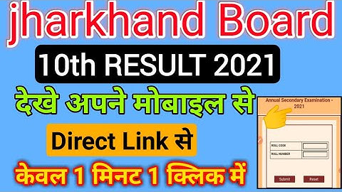 jac 2021 10th result dekhe apne mobile se 1 minute 1 click me | jharkhand board 10th result 2021