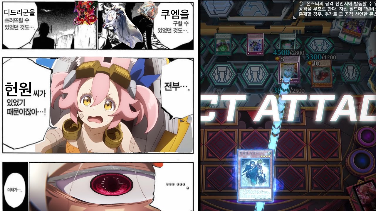 헌원씨가 있었기 때문 [낙인 이벤트 리플레이]