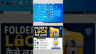 Folder Par Password Lock Kaise Lagaye | How to protect a folder with password | #excel #folderlock