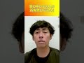 絶対近づくな！信頼できない人の特徴。　#ブンジュ村での教え
